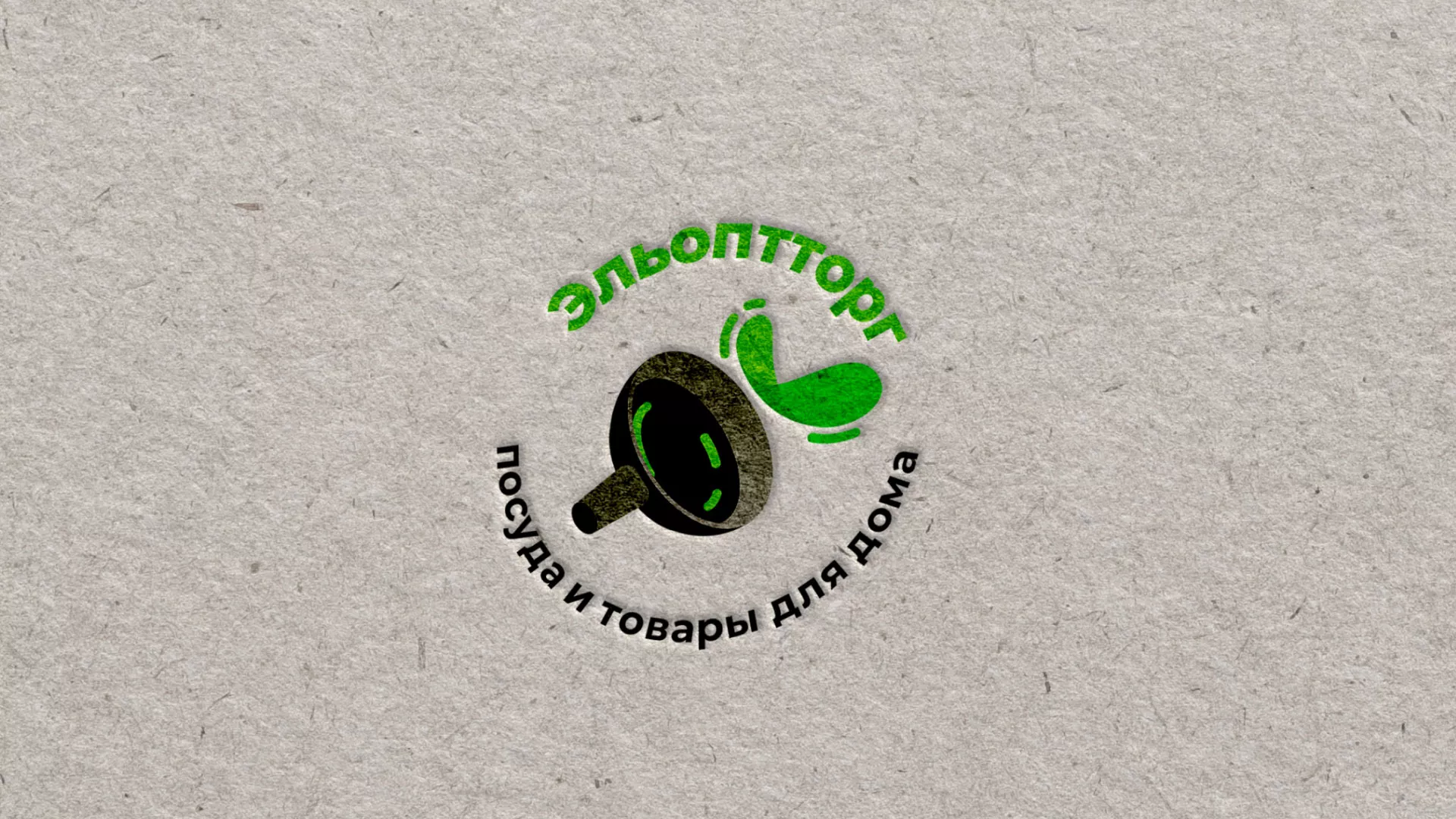 Разработка логотипа для компании по продаже посуды и товаров для дома в Таганроге